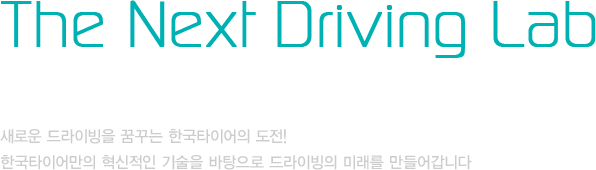 The Next Driving Lab